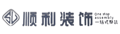柳州顺利装修公司