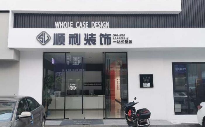 柳州装修公司