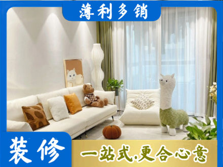 柳州精装房装修