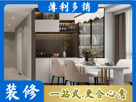 柳州旧房装修
