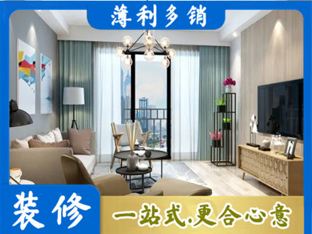 柳州本地房屋装修电话号码