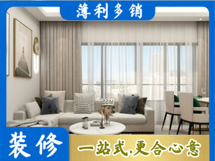 柳州装修价格