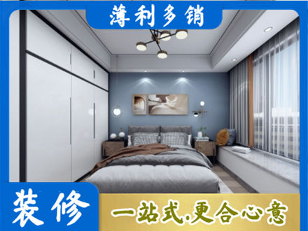 柳州次卧装修