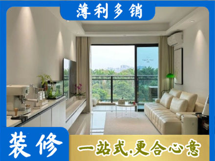 柳州现代装修