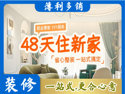 柳州新房整装